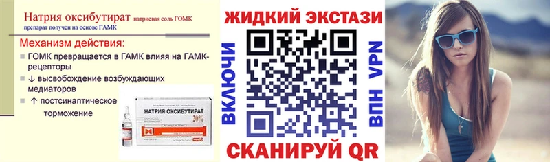 Бутират Butirat  Купить где  Электрогорск 