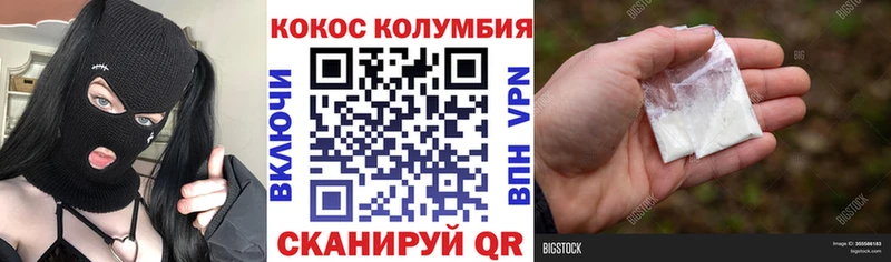 Купить где  Электрогорск  Cocaine Эквадор 