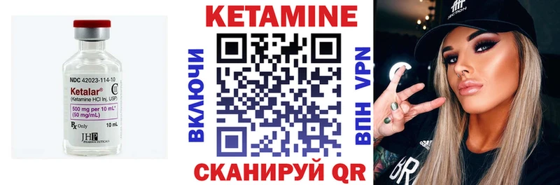 Купить Электрогорск Кетамин VHQ