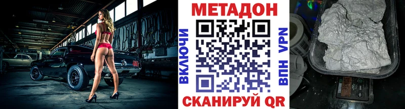 МЕТАДОН кристалл  Купить закладки  Электрогорск 